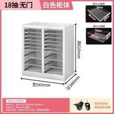 네일서랍장 보관함 화장품 매니큐어 빅사이즈 매장 진열장 서랍 선반, AR. 61cm - 2열 18단 - 화이트