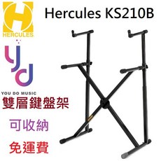 Hercules KS210B 雙層 X型 鍵盤架, 1個