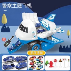 超大號兒童飛機玩具 益智客機模型玩具 交通造型玩具 收納大飛機 男孩生日禮物, 1個, 無需電池-警察系列 17件套