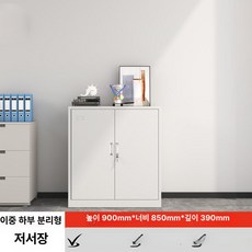 디모와 문서함 스틸 사무실 파일 캐비닛 잠금 서랍형 낮은 수납 책장 자료 보관함 서류정리함, 1.32mm, 양문 철제 짧은 캐비닛
