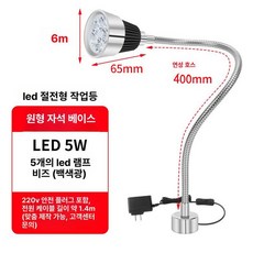 스탠드 재봉틀 공작용 부착형 3W 호환 조명, 6018 자석 화이트 5w 5LE, 기본 모델명/품번