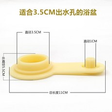 兒童浴盆塞 寶寶洗澡盆塞子 嬰兒浴桶塞 排水孔塞 水堵通用配件 拍1送1, 發兩個 3.5黃色