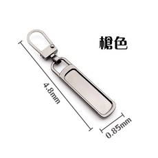 可拆卸拉鍊頭 萬用金屬拉鍊 適用於包包 衣服 書包, 槍色, 1個