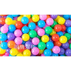 球的世界工廠 台灣製 馬卡龍7公分升級加厚款 彩色塑膠球 海洋球 波波球 遊戲彩色球 兒童球池球 SGS, 1個, 亮彩混色50球