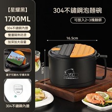 【限時 特惠】不鏽鋼泡麵碗 可瀝水泡麵碗 防燙泡麵碗 帶蓋泡麵碗 不銹鋼碗 泡麵碗 餐具碗 便當碗 隔熱碗 防燙碗 餐碗, 1個, 1700ML【食品級304黑色】