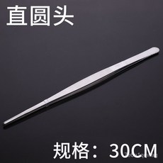 304不鏽鋼加大加厚鑷子 直彎圓頭尖頭維修夾子, CR彎圓頭,30cm, 1個