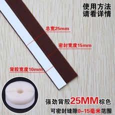 門窗密封條 擋風隔音防水防蚊 隙縫適用範圍0-15毫米, 1個, 熱賣推薦：5米裝【冬季救星】,25mm寬-灰色