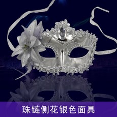 有貨萬圣節面具半臉女成人兒童化妝舞會威尼斯公主面罩假面派對道具 DIY手工好物鋪, 珠鏈側花--銀色, 1個