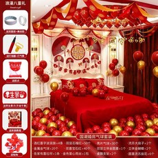 婚慶用品婚禮佈置裝飾 婚房佈置氣球套裝男方女方結婚拉花裝飾新房臥室婚禮喜字用品大全, 喜字波浪旗氣球套餐【天作之合】, 1個