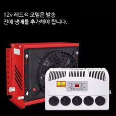 대형 트럭용 24V 주차형 에어컨 DC 전기 인버터 12V 차량용 건설기계용 12v 레드 스핀압축기 풀세트 냉매, 1개