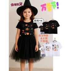 萬聖節親子裝純棉短袖上衣，台灣現貨供應，多款主題圖案，適合情侶、團體，大尺碼可選，快速打造節慶造型。