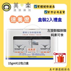 SYMPT-X 左旋麩醯胺酸 禮盒2入組 15gX12包, 1個, 2入/1組+再贈好物(限量/贈完為止)