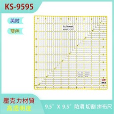 KS-9595 雙色縫份尺 9.5/ X 9.5/ 防滑切割拼布尺, 1個