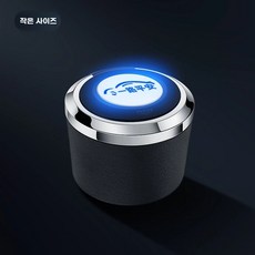 재떨이 자동차 컵홀더 선물 차량 악세사리 차꾸미기 led, 1개, C. BMW 애쉬트레이 하단