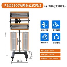 열처리기 페인트 적외선 도장 히터 램프-618 판금 2600W-12mm 도색 건조기 히팅기, R2 타입 2600W 2 엔드 수직 베이킹 램프 로터리