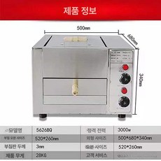 생선 구이 기계 업소용 전기식 그릴 어소기 팬 식당 쥐포 전기 구이기 직화 가정용, 5226BQ 노브, 기본 색상