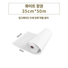 닥종이두루마리 100m 화선지 두루마리 동양화 서예 스크롤 닥종이, 생선지, 1박스