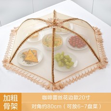 書婉透氣飯菜罩新款可摺疊餐桌蓋食物罩防塵防蟲防蠅家用遮菜蓋傘, 1個