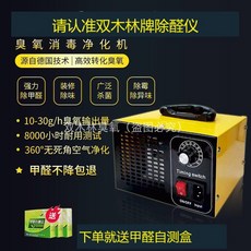 ATWFS 오존 발생기 포말디 220V 청정기 살균 청소 공기 소독 60G, 업그레이드 홈 220V 20G 0  100 평방 미터