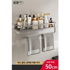 무타공 욕실 선반 거치대 수건 샤워실 수납 걸이 세면대, 1개, 건메탈그레이 봉 50cm 단층
