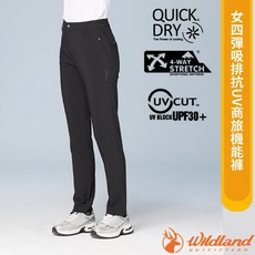 荒野 WildLand 女 四向彈性防曬 排汗長褲 抗UV-CUT30 運動休閒長褲 工作褲 登山長褲