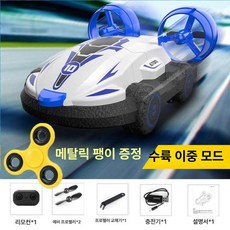 이오 수륙양용 자동차 오프로드 RC카, 1개, 블루 [수륙양용] 메탈릭 팁 포함