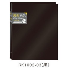 現貨正版 孔夾 13K30孔鏡面鐵夾 A4孔夾 30孔夾 活頁夾 資料夾 文件夾 資料本 筆記本 活頁筆記 資料 備忘錄, 1個, RK1002-03（黑）