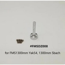 프로펠러 어댑터 모터 샤프트 취미 비행기 모형 모델 무선 제어 워버드, 5. FMSDZ008, 1개