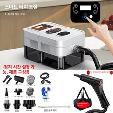 고압 스팀 차량용 세척기 다기능 살균기 살균 분사기, 06s 화이트 리모컨 디럭스키트, 기본 모델명/품번