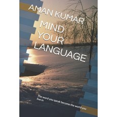 (영문도서)Mind Your Language: The word you speak become the world you live in Paperback, Independently Published, English, 9798242137240