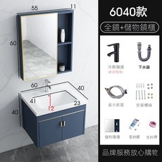 浴室鏡櫃 儲物鏡 衛浴鏡櫃 加厚陶瓷一體洗手盆 洗臉盆 太空鋁 浴室鏡子 化妝鏡 浴鏡, 6040主櫃+平面盆+龍頭+鏡櫃