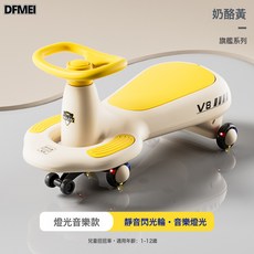DFMEI 兒童扭扭車1-6歲靜音輪大人可坐寶寶溜溜車搖擺車滑行車玩具童車, 1個, 奶酪黃+靜音閃光輪-音樂燈光-v8:如圖