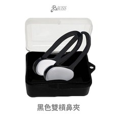 游泳鼻夾耳塞 矽膠游泳耳塞 游泳訓練鼻夾 防滑游泳鼻夾 游泳保護配件, 1個, 黑色雙槓鼻夾, 黑色