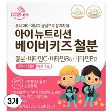 데이라이프 아이 뉴트리션 베이비키즈 철분 X 3박스, 66g, 3개