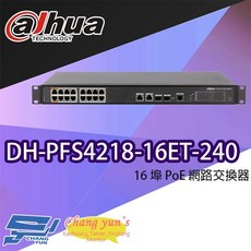 昌運監視器 大華 DH-PFS4218-16ET-240 16埠 PoE 網路交換器, 1個