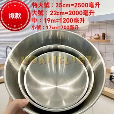 316不銹鋼料理盆和麵盆 沙拉盆 攪拌盆, 1個, 【亐本清倉】不銹鋼沙拉盆處理,薄款小小號【1個裝】不划算