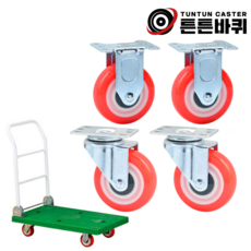 10cm(4인치) 대차 바퀴 세트 4개 우레탄 고정 회전 구루마 구르마 카트 접이식 수레, 10cm(4인치) 우레탄바퀴(1개)