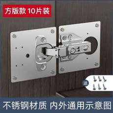 貝貝 櫃門合頁修復板 鉸鏈板加固片, 1個, 通用 方形板 ,2片裝-送螺絲