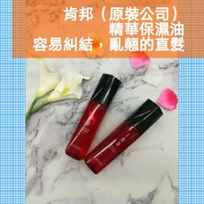 肯邦 精華保濕油, 1個