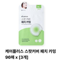 올리브영 케어플러스 스팟 커버 패치 카밍 96매, 96개입, 3개