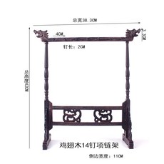 雞翅木佛珠項鏈展示架