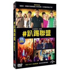 趴踢聯盟 Legacy (DVD)