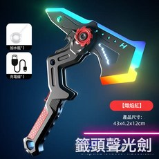 DIU 新款流光炫酷戰斧兒童激光劍雙形態暗影劍斧男孩發光刀劍玩具, 1個, 聲光戰斧【熾焰紅】:如圖