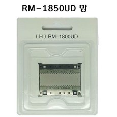 RM-1850UD망 RM-1800UD망 히타치 호환성 면도기망, 1