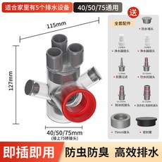 多功能轉接頭 防蟲防臭 高效排水 適用40/50/75mm接口, 1個, 透明款多功能轉接頭 40/50/75mm