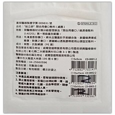 貼立舒 閉合用傷口敷料 (滅菌), 1個, 閉合用傷口敷料2*2 30片/盒