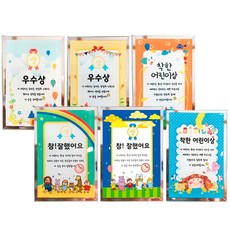 어린이상패 상장 칭찬 기념 졸업 포토상패 6종 chl+3312UI, 우수상A