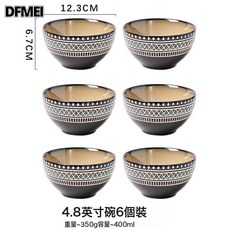 DFMEI 陶瓷餐具釉下彩套裝浮雕牛排盤子沙拉碗米飯碗西餐廳魚盤杯子, 1個, 波西米亞4.8寸飯碗6個裝