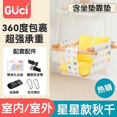 兒童吊椅鞦韆椅寶寶鞦韆搖椅：室內外家用鞦韆搖籃，強化前庭感覺玩具，附收納袋, 黃色星星戶外鋼扣套餐帶抱枕