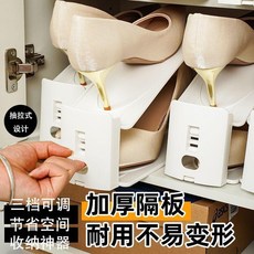 摺疊鞋架 塑料可調節雙層收納鞋架, 1個, 放1只鞋 加長加厚丨貴在包裝運費